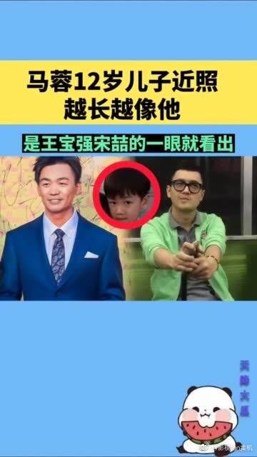 马蓉12岁儿子近照，越长越像他，是王宝强还是宋喆的一眼就看出