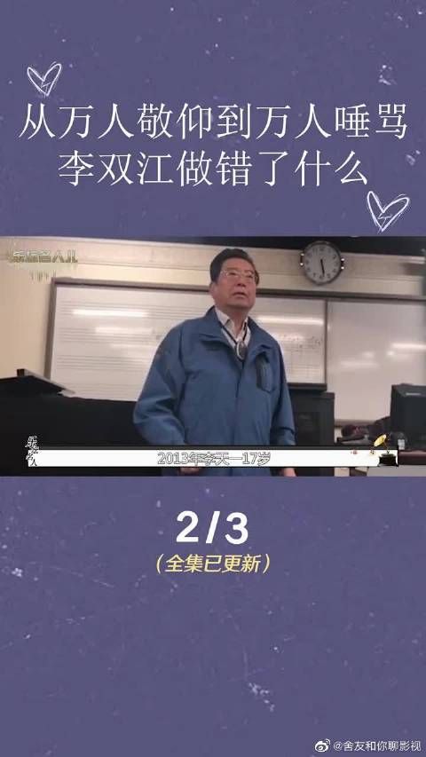 从万人敬仰到万人唾骂,李双江做了什么