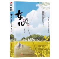 读书丨陈霈：最真诚的爱是亲子旅行