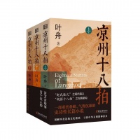 以“赤子之心”写“少年精神” 叶舟用“除锈”的文学寻找西北腹地精气神｜北京图书订货会
