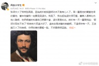 广东人更聪明?周杰说张颂文火了我特别高兴