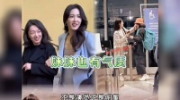曾黎和妹妹在机场分别时给妹妹撒眼泪……
