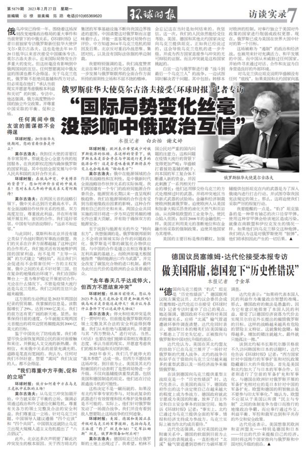 来源：环球时报-环球网/白云怡 谢文婷