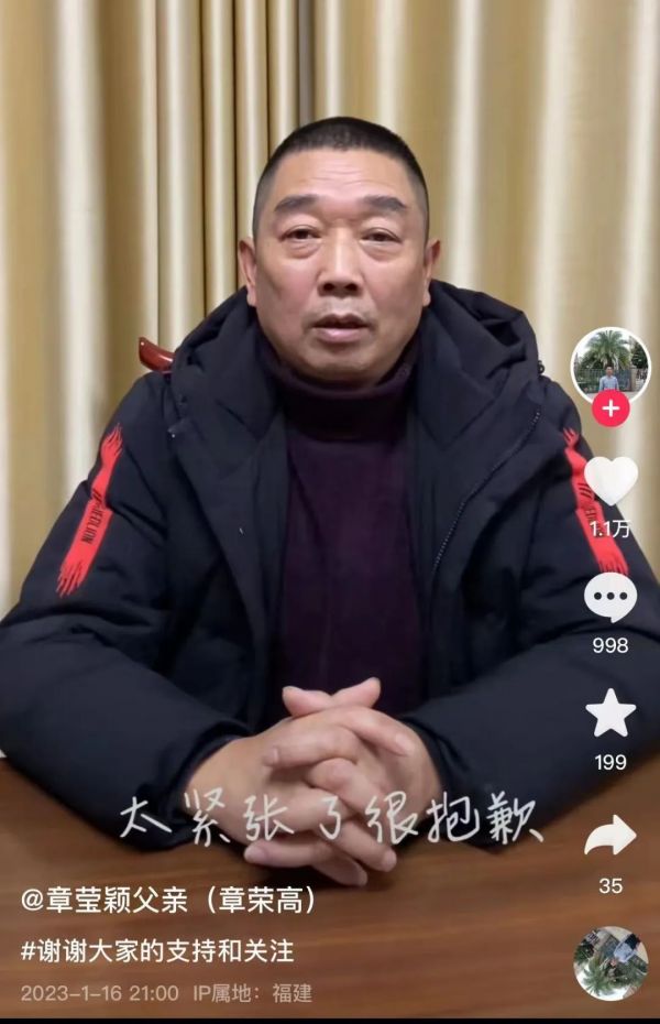 章荣高首次直播后，因自己太紧张向网友表达歉意