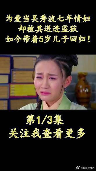 吴秀波事件再锤猛料!陈昱霖爆出儿子已5岁,生父疑似吴秀波