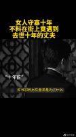 女人守寡十年,不料在街上竟遇到去世十年的丈夫