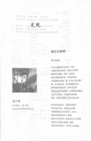 读书丨黄明洋：“返乡”的两种向度——评杨不寒组诗《峡江打渔图》