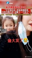 女子离婚后乐观坦白!