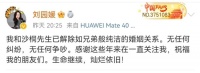 女演员宣布与央视著名主持人离婚