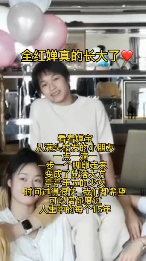看着想哭,我们的婵宝真的长大了!