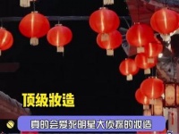 明星大侦探的妆造简直封神好不好!真的是爱了啊!