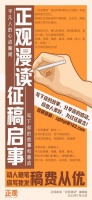 正观漫读｜光灰岁月