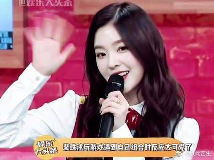 裴珠泫听歌猜歌手时遇到自己组合的歌反应太可爱了！
