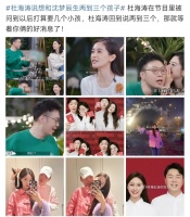 陈道明,宋祖儿白宇,董洁,孙怡,杜海涛