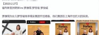 朱玲玲再抱新孙后,富豪老公与子女罕合影,引起网友热议