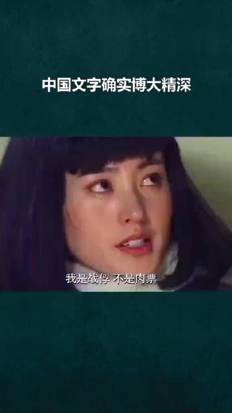 中国文字博大精深,你要学的多了