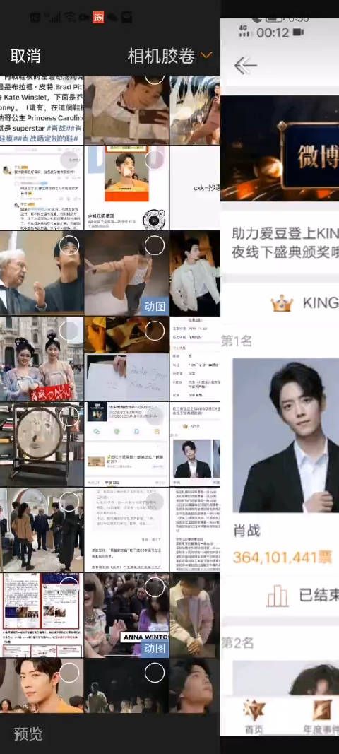 微博King和Queen动态数据可以看出: 肖战粉丝也停止投票了……