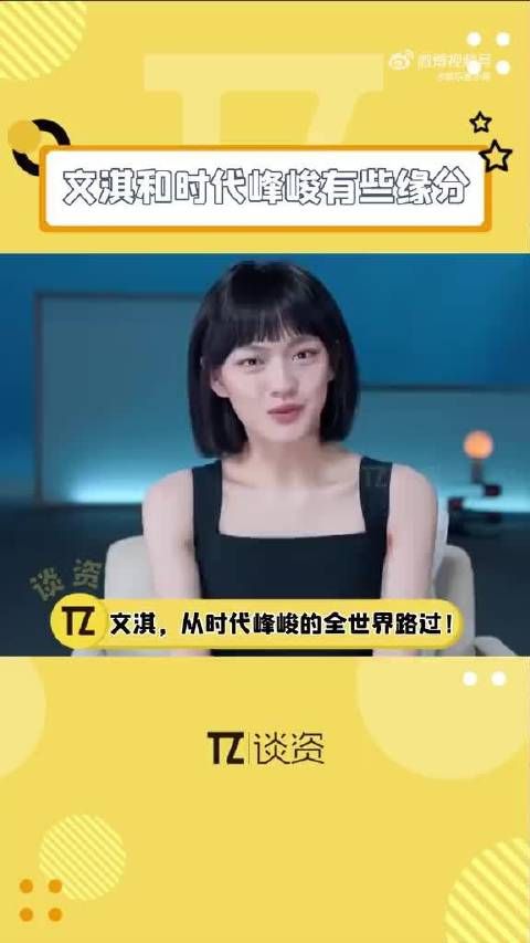 文淇和期间峰峻 真的有点缘分啊，和王源拍电影……