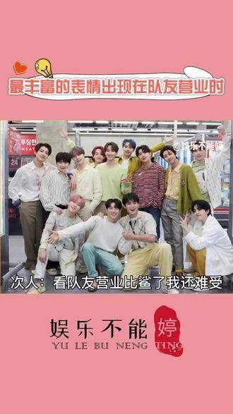 次人:看队友营业比鲨了我还难受
