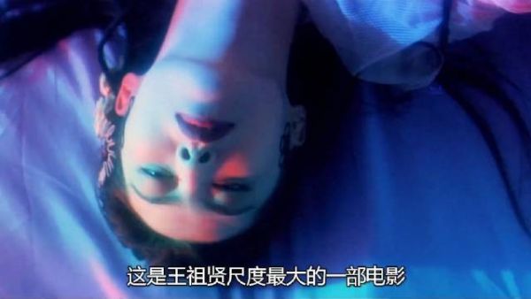 王祖贤尺度最大的一部电影,也是徐克赔的最惨的一部