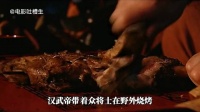 霍去病带兵打仗,要求汉武帝给自己配专用厨子,李广都无语了
