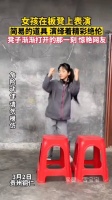 女孩在板凳上表演,简易的道具,演绎着精彩绝伦……