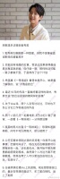 目前没有结婚的打算,我说过如果获得最佳男主角奖就求婚,但仔细一想,那样的话可能一辈子都做不到,于是修改了这个计划