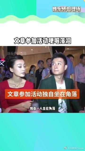 久违现身参加活动,独自一人坐在角落