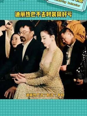这这长相这身材不去真可惜了