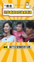 马蓉 喊话 王宝强 求原谅,为了两个孩子,称自己过得并不好