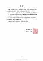 林志颖方发律师声明 被假借名义签约并收取款项