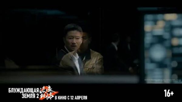 《流浪地球2》俄罗斯版预告，来感受下大毛的配音……