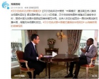 贝宁总统采访中赞扬“中国模式”遭法国主持人插话 当场犀利回怼