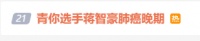 “我走啦...”26岁男演员自曝已肺癌晚期:我不抽烟,六年前妈妈也因肺癌离世