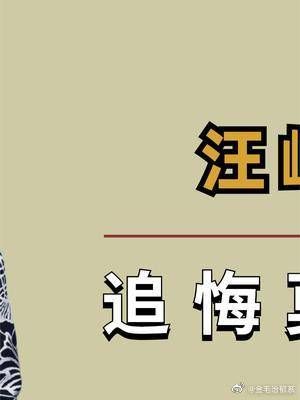 汪峰三个女儿三个妈,却是同父不同命!