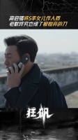 狂飙:老默帮高启强作恶多端,最终也成为了被无情抛弃的工具。
