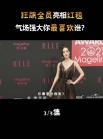 《狂飙》全员走红毯,张译、张颂文太让人上头,你最喜欢谁?