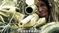 狙击电影天花板:现役顶级狙击手鲍勃