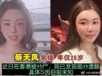 十位悲惨离世的女星,蔡天凤死因至今是谜
