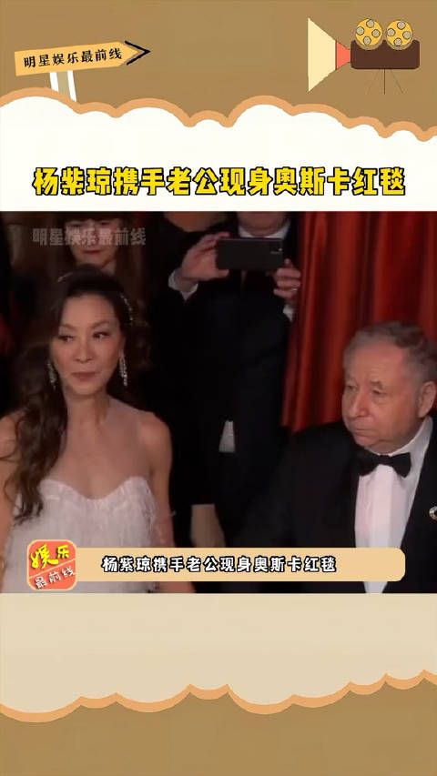 携手老公现身奥斯卡红毯,她老公眼神里全是宠溺,磕到了!
