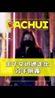 王子文迅速走出分手阴霾!王子文 追星最前线 大锤的摄影日记