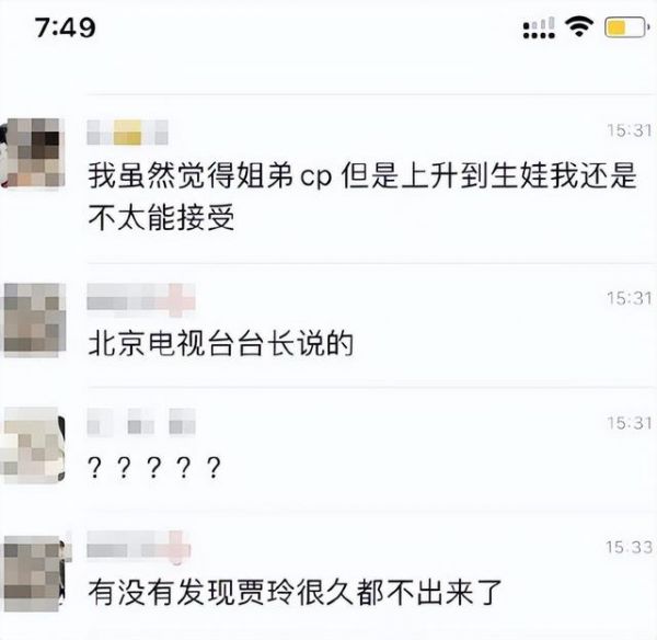 网传截图