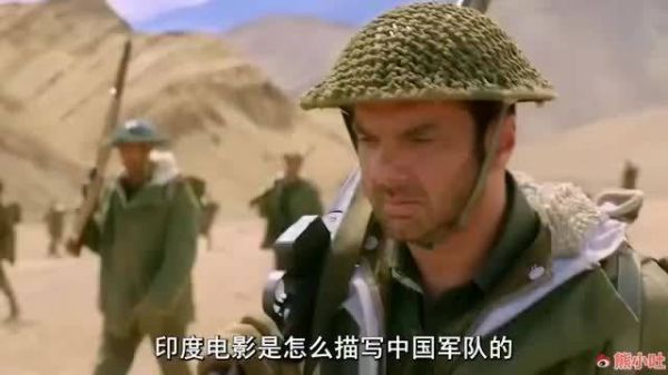 印度导演镜头下的中国军队,看看在他们眼中……