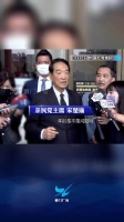 是否参选2024? 宋楚瑜:年龄不是问题