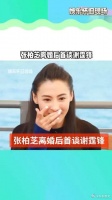 张柏芝离婚后首谈谢霆锋,被问及俩人的关系……