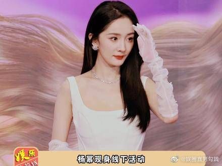 杨幂白色吊带开叉长裙,这女人有种不顾周围人死活的美!