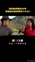 嫁给霍启刚这10年,郭晶晶为霍家带来了什么?