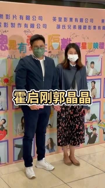 晶晶与启刚恩爱地牵手出席电影首映礼……