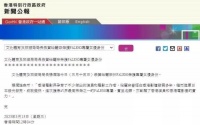 “绘丽奈”成首位香港女优,香港文体局长否认发文祝贺