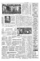 首体放歌 年轻朋友来相会